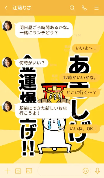 [LINE着せ替え] 【あきしげ】専用☆金運爆上げ着せかえの画像4