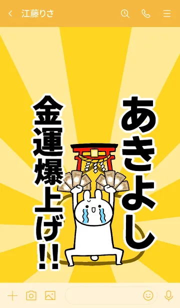 [LINE着せ替え] 【あきよし】専用☆金運爆上げ着せかえの画像3