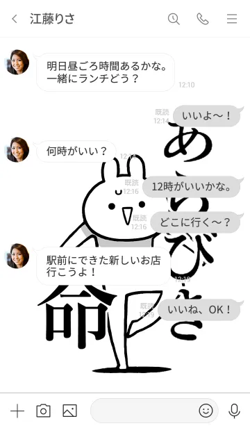 [LINE着せ替え] 【あらびき】命！好き過ぎる名前着せかえの画像4