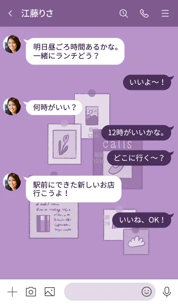 [LINE着せ替え] 壁に貼った紙 - 夜 -の画像4