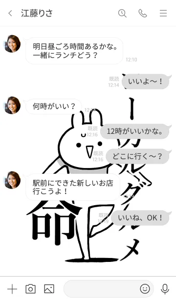 [LINE着せ替え] 【ローカルグルメ】命！好き名前着せかえの画像4