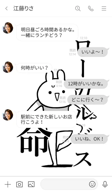 [LINE着せ替え] 【ローカルバス】命！好き名前着せかえの画像4