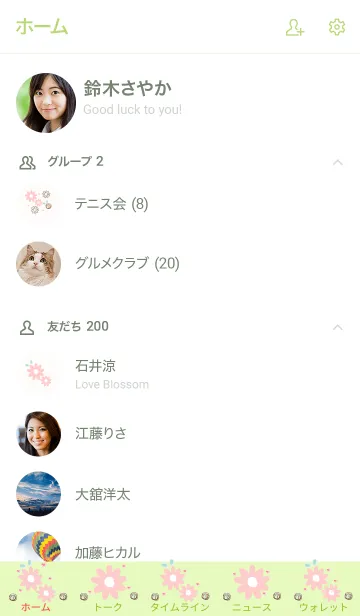 [LINE着せ替え] My chat my lovely flowers 46の画像2