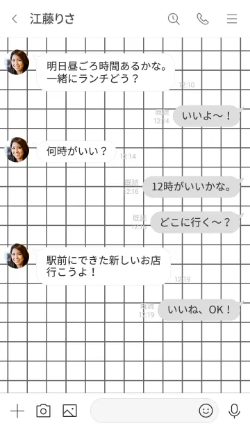 [LINE着せ替え] シンプルな方眼(グリッド) -白黒-の画像4