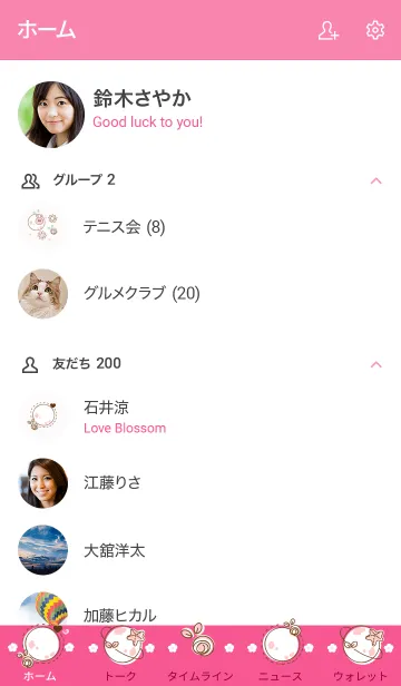 [LINE着せ替え] My chat my planet 45の画像2