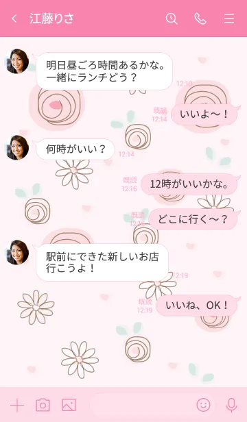 [LINE着せ替え] My chat my planet 45の画像4