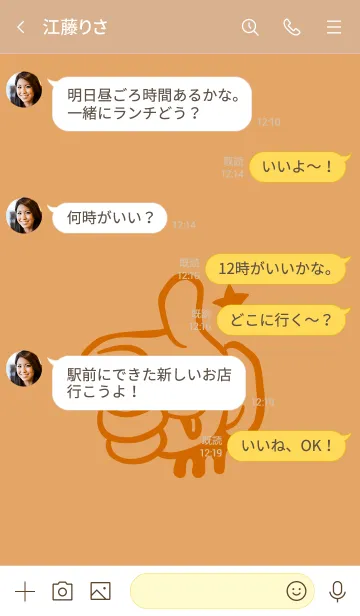 [LINE着せ替え] ドリップ ナイス 27の画像4