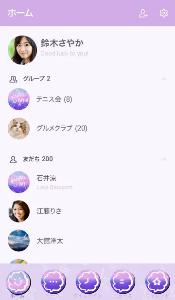 [LINE着せ替え] グラデーション星スマイル19の画像2