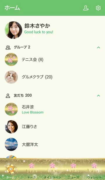 [LINE着せ替え] 緑 : 桜と四葉の幸運の画像2