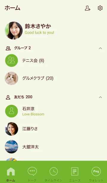 [LINE着せ替え] Love Pear Green Theme Vr.6 (JP)の画像2