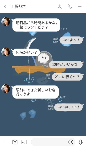 [LINE着せ替え] よなかのフィッシングの画像4