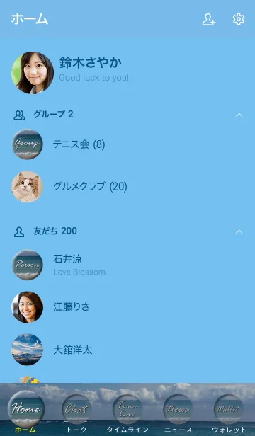[LINE着せ替え] 穏やかな海と空に心が落ち着きます。の画像2