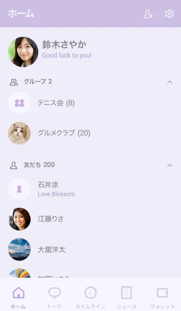 [LINE着せ替え] シンプル（purple)V.861の画像2