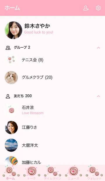 [LINE着せ替え] My chat my lovely roes 45の画像2