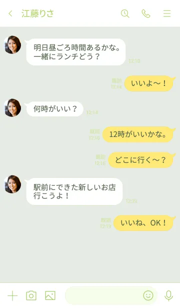 [LINE着せ替え] 黄緑 : アイコンの着せ替えの画像4