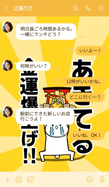 [LINE着せ替え] 【あきてる】専用☆金運爆上げ着せかえの画像4