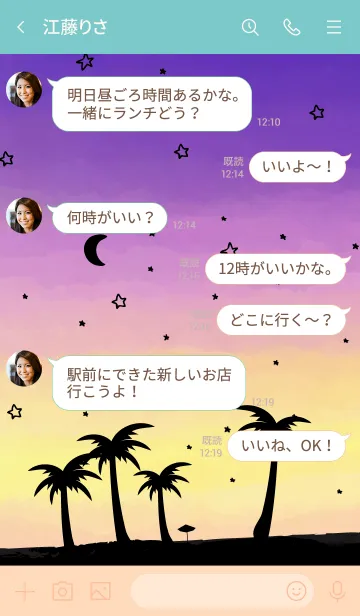 [LINE着せ替え] アロハ！星と月 水彩2 スマイル10の画像4