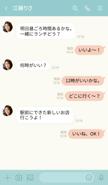 [LINE着せ替え] シンプルきのこ＊ミルキーグリーンの画像4