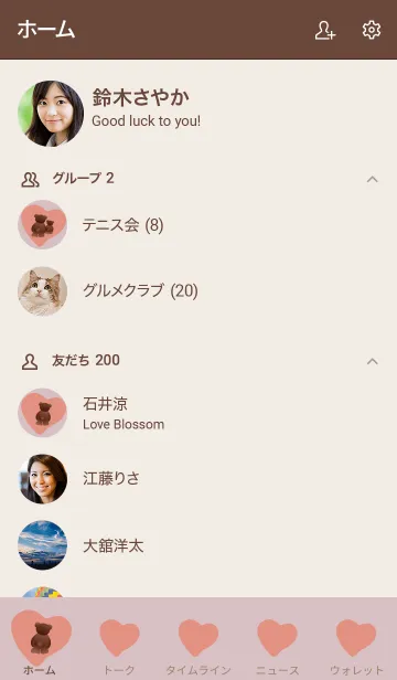 [LINE着せ替え] Bear in the back 2の画像2