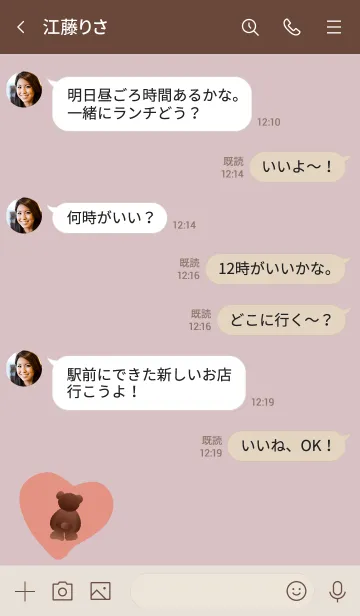 [LINE着せ替え] Bear in the back 2の画像4