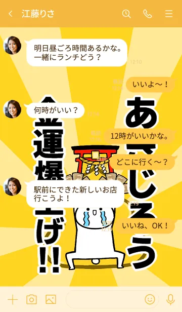 [LINE着せ替え] 【あきじろう】専用☆金運爆上げ着せかえの画像4