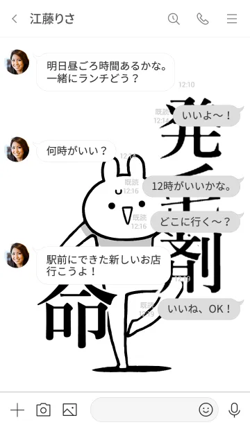 [LINE着せ替え] 【発毛剤】命！好き過ぎる名前着せかえの画像4