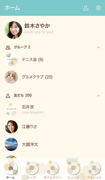 [LINE着せ替え] 水彩 シック茶色6の画像2