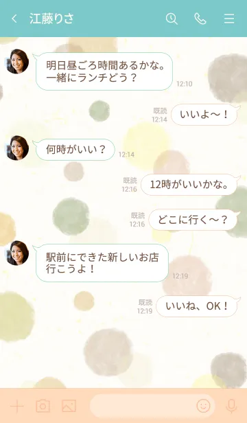 [LINE着せ替え] 水彩 シック茶色6の画像4