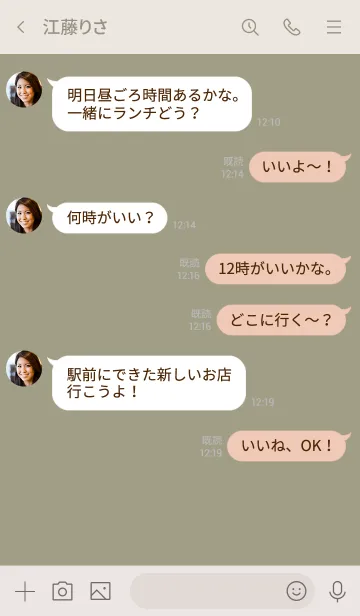 [LINE着せ替え] 大人のカーキベージュ。シンプル。の画像4