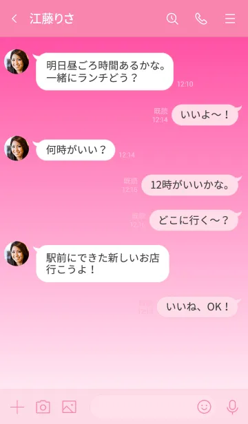 [LINE着せ替え] The グラデーション No.1-W13の画像4