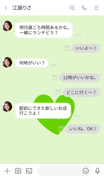 [LINE着せ替え] ラブ 027の画像4