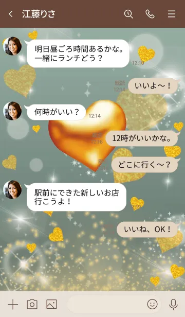 [LINE着せ替え] ベージュ カーキ : 恋愛運UPゴールドハートの画像4