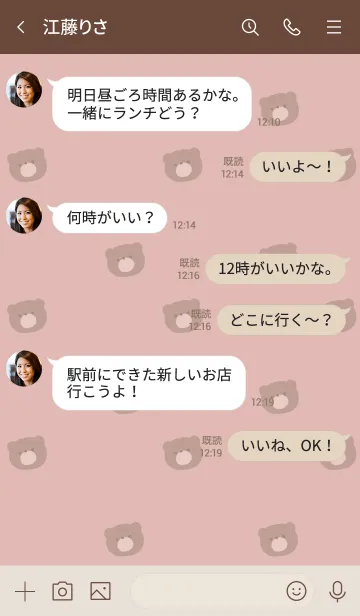 [LINE着せ替え] クマだらけ。の画像4