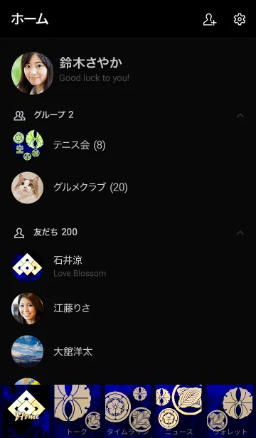[LINE着せ替え] 家紋シリーズ -51-Darkの画像2