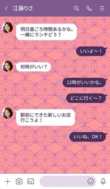 [LINE着せ替え] ジャパニーズ パターン 031の画像4