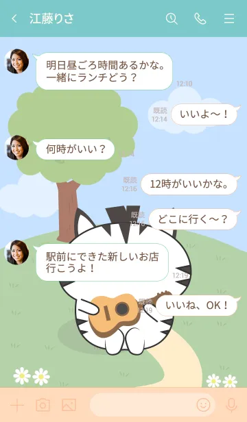 [LINE着せ替え] Love Emotions Zebra Theme (JP)の画像4