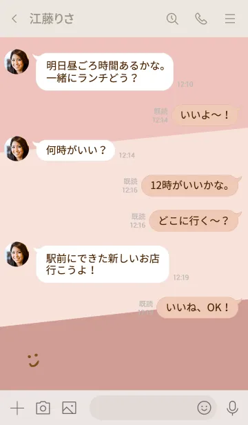 [LINE着せ替え] 3色カラースマイル4の画像4