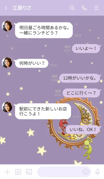 [LINE着せ替え] いつでもあなたに幸せをもたらすココペリ 7の画像4