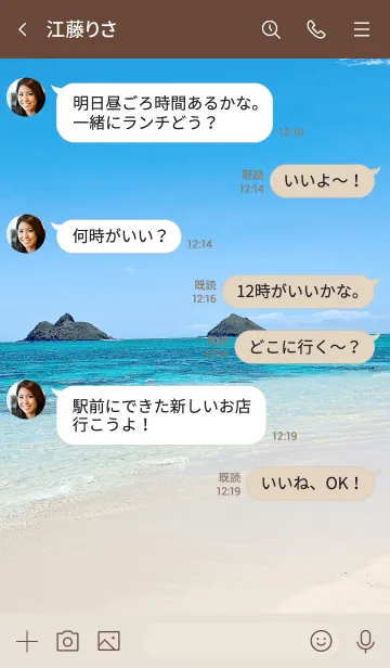 [LINE着せ替え] Lanikai Beach ALOHAの画像4