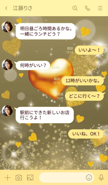 [LINE着せ替え] ゴールド : 恋愛運UPゴールドハートの画像4