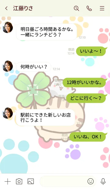 [LINE着せ替え] ネコちゃん ハムちゃんの画像4