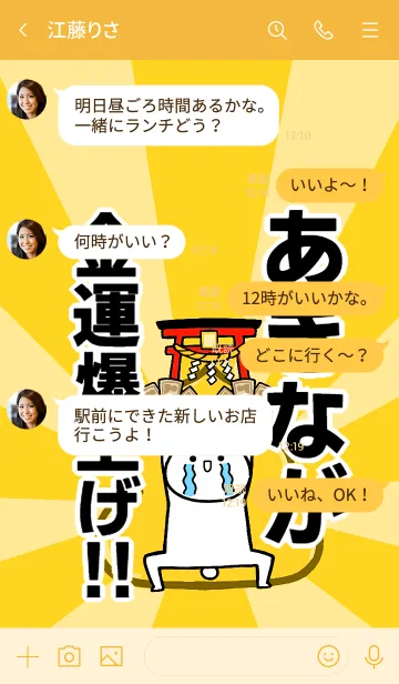 [LINE着せ替え] 【あきなが】専用☆金運爆上げ着せかえの画像4