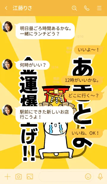 [LINE着せ替え] 【あきとよ】専用☆金運爆上げ着せかえの画像4