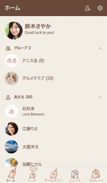 [LINE着せ替え] シンプル たこウインナー ベージュの画像2