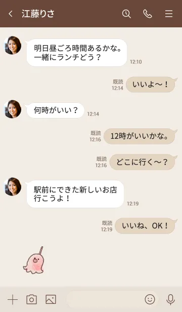 [LINE着せ替え] シンプル たこウインナー ベージュの画像4