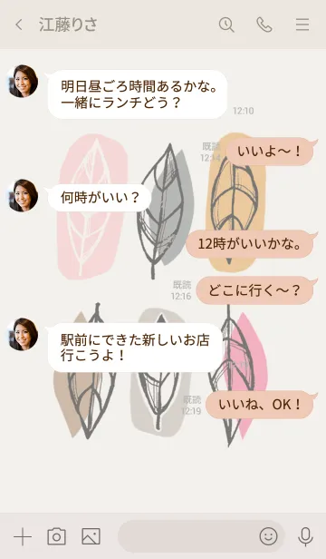 [LINE着せ替え] Leaf*M*02 - 春色 -の画像4