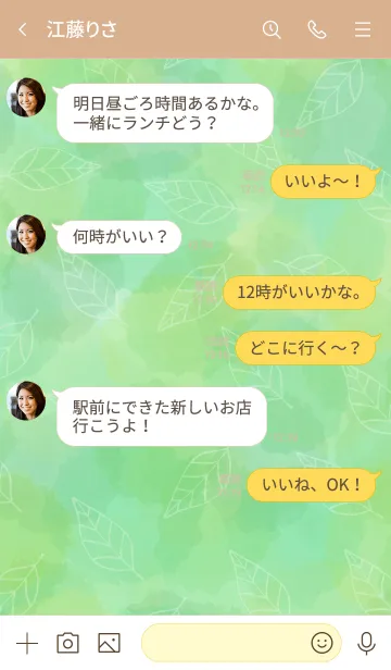[LINE着せ替え] 葉たくさん緑4の画像4