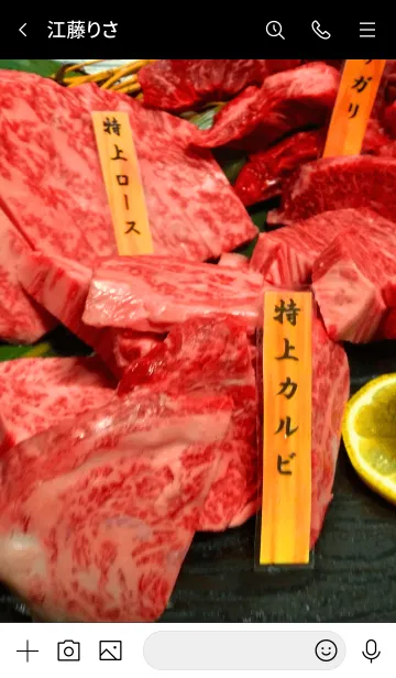 [LINE着せ替え] 最高級のお肉の画像3