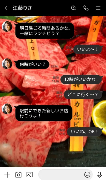 [LINE着せ替え] 最高級のお肉の画像4