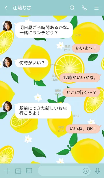 [LINE着せ替え] All you need is Lemonの画像4
